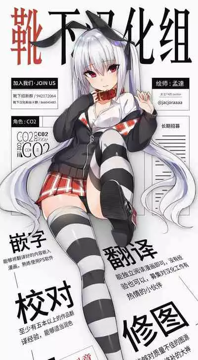 [Akutensoushin (Kokutou Nikke)] Kanmusu Chakunin Kaitai Kouhokan Soushuuhen (Kantai Collection -KanColle-) [Chinese] [靴下汉化组] [Digital]
