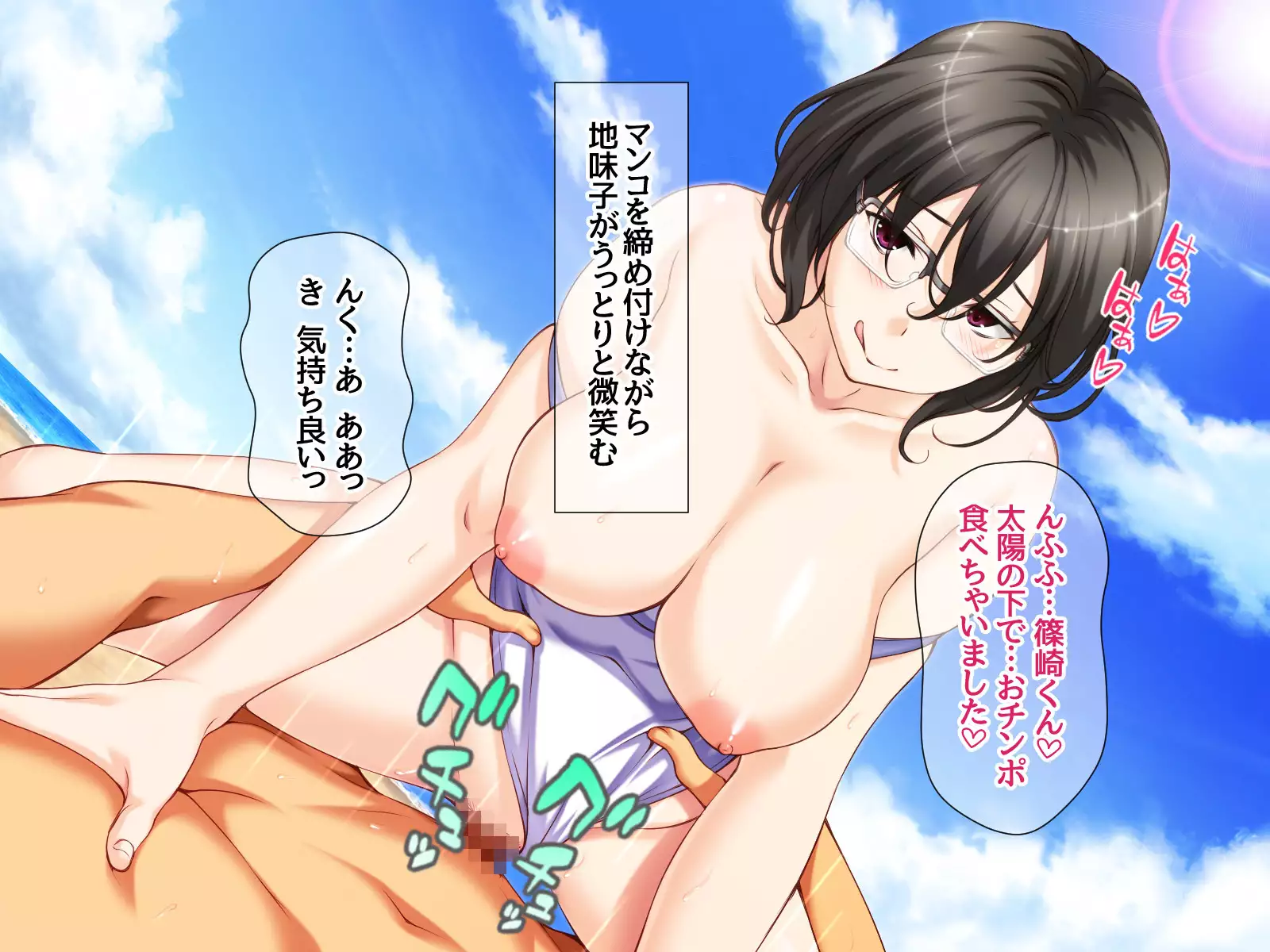 Jimiko-san to Nakadashi Sex Shimasen ka?