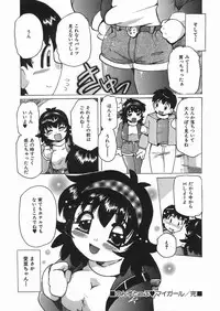 [Tom Tamio] Punikko Mousou Kyoku