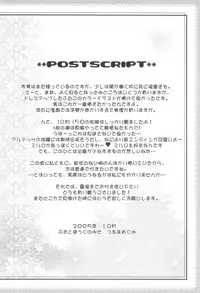 [Buki to Bougu no Mise (Tsuruma Megumi)] Dagger-8 (Fushigiboshi no☆Futago Hime)