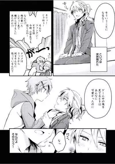 [Tsumumi] Boku to Issho ni [Digital]