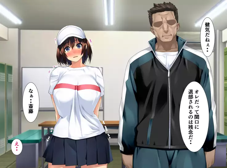 The manager of baseball club gives a body to the hateful supervisor for a boyfriend