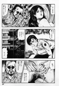 [Sanjou Tomomi] Injuu Shimai