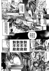 [Horitomo] Kininaru Anoko wa Monster Musume | 愛上怪物娘 [Chinese]