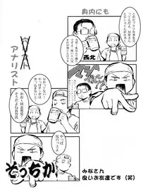 (C78) [Tsurikichi Doumei (Kogawa Masayoshi, Umedama Nabu)] Senjou no Ecchi EROMAN (HEROMAN, Valkyria Chronicles)