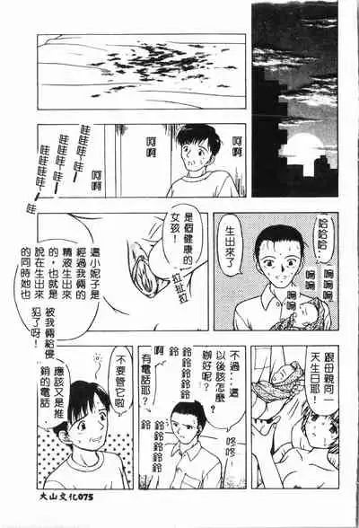 [Anthology] Ninpu Chuudoku [Chinese] pixelup