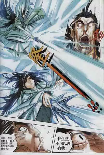 诛仙1 一剑倾城