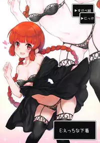 (C93) [Sweet Milk Shake (Tora)] Atama ga Guru Guru Suru Mahou 2 (Mahoujin Guru Guru)