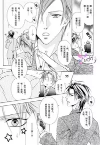 [Minami Haruka] Bitter ～kare no hisoyaka na seppun～ [Chinese]