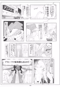 [Tohgoo (Fuyutugu)] Leopard-chan Oshiri no Ana de Yoru no Oshigoto (Yoru no Yatterman) [Digital]