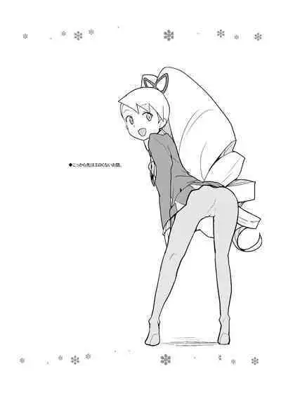 Koisuru Shooting Star