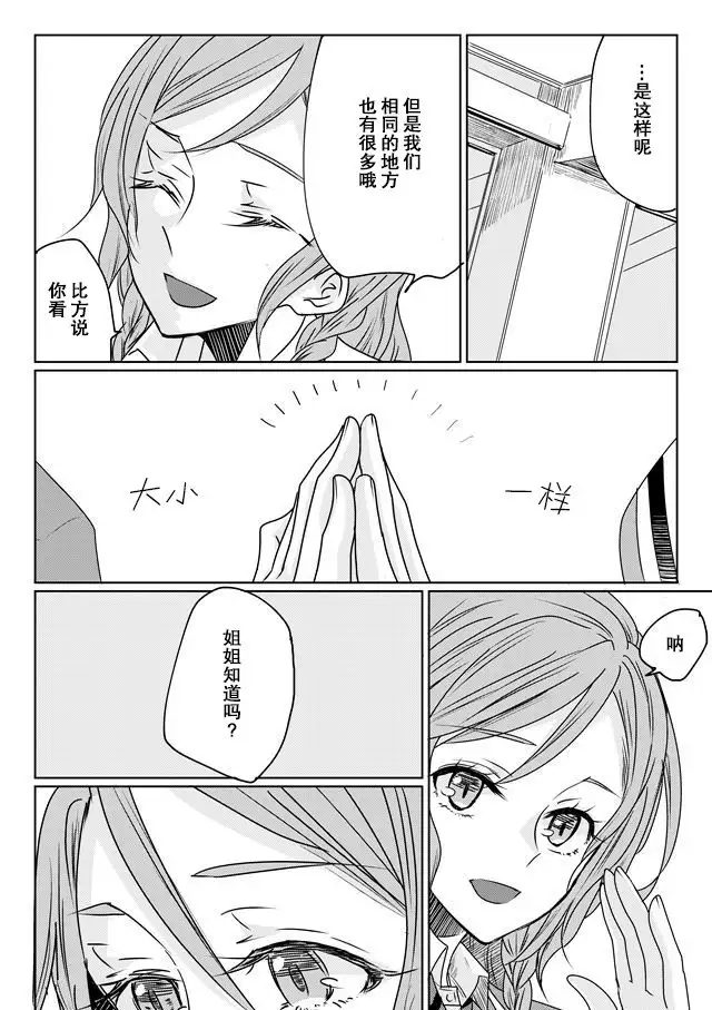 Ano Hi no Yoru ni Anata to Futarikiri de