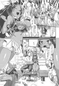 Kasshoku Kimeseku All Night