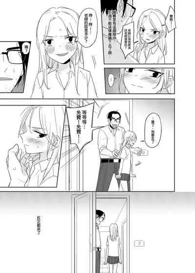 禽獸老師