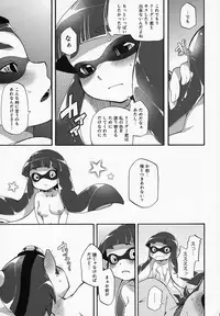 (C88) [Dogear (Inumimi Moeta)] Kimi Iro Ni Somare Sekai (Splatoon)