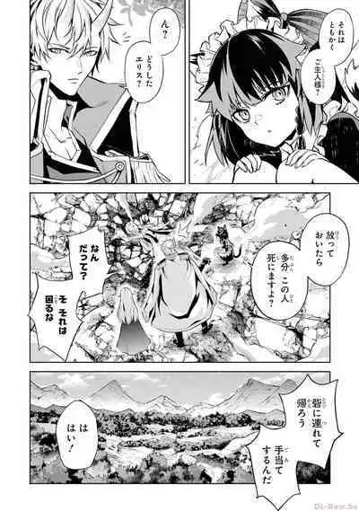 Tensei Shitara Joban de Shinu Naka Boss Datta - Heroine Kenzokuka de Ikinokoru 2