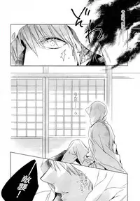 (Utsukushi Utsushi) [URO (Amama)] Sono Hitomi wa Kegarete Azayaka ni 2 (Touken Ranbu)