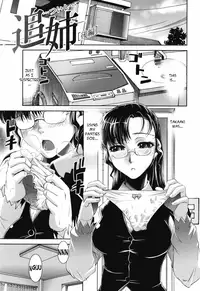 [Shinama] Tsuishi Onee Ch. 1-2 [English] [Team Vanilla]