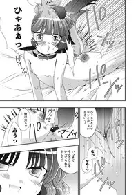 Karyou Gakuen Shotoubu 2010-10 [Digital]