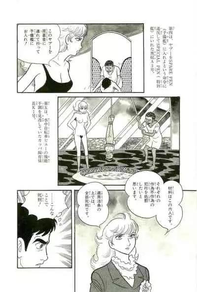 Gekiga Yapoo Koufuku