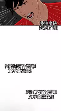 Desire King 欲求王Ch.55~70 [Chinese]