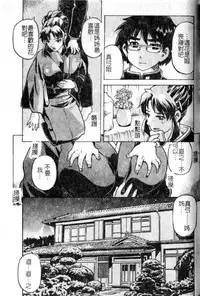 [Hitotsu Yukimoto] Madoromi Ningyou | 沈睡的淫娃 [Chinese]