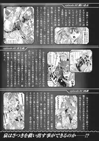 [Tendou Masae] Seisenki Soul Gear 2 [Digital]