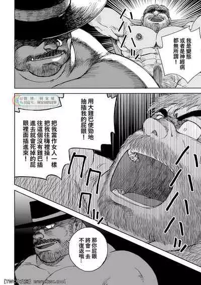 Daddy in Wonderland episode 4