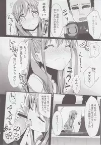 (C82) [SSB (Maririn)] Watashi ni Katetara Tadadeiiyo (Saki)