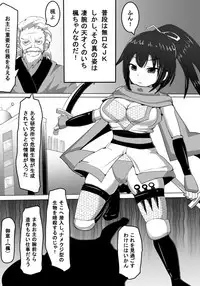 [Shiroi Tentoumushi] Kunoichi Chuukangoku