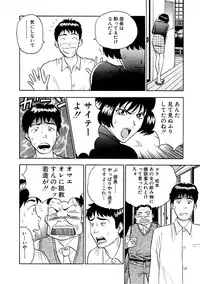 [Nagashima Chosuke] Momoiro Nyuu Town