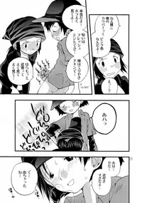 [Tomato Surprise (Futtsu Misaki)] WHAT'S UP GUYS? (Digimon Frontier)