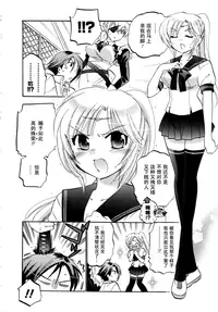 [Nakata Yumi] Iinari Princess [Chinese]