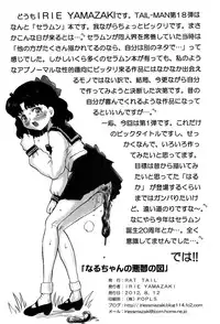 (C82) [Rat Tail (Irie Yamazaki)] TAIL-MAN SAILORMOON 3GIRLS BOOK (Sailor Moon)