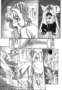 [Anthology] Nakadashi, Shitene Geki-yaba! Anthology Vol. 3 Inbo Ryouran Tokushuu!!