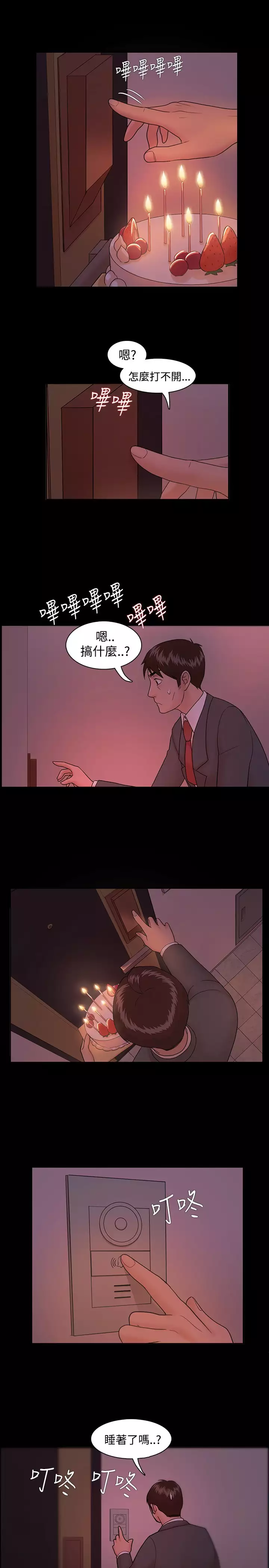 Looser Ch.1~5 中文