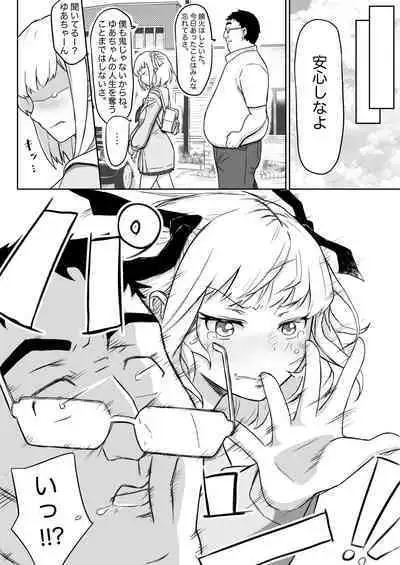 Ayatsuri Roshutsu Vol.1