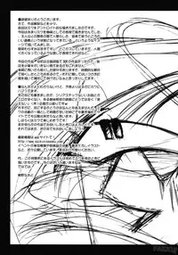 (SC38) [Kaiki Nisshoku (Ayano Naoto)] Sequence (Vocaloid) [English]