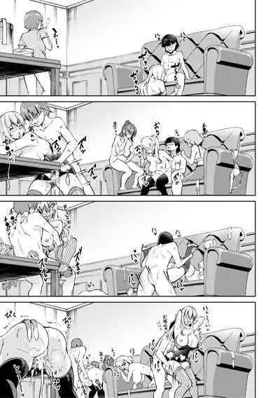 [Runa] After-School Fleshlight Girls Ch 3-5 [Digital]