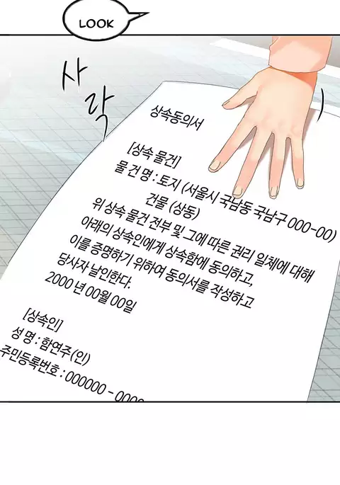 Hari Dormitory Ch.0-26