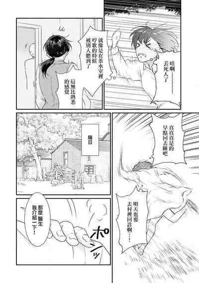 [Narada Yamato] Tensei Majo wa Ryuuzoku no Mamono-sama ni Kakowaremasu | 转生魔女被魔龙金屋藏娇了 1-9 [Chinese] [莉赛特汉化组]