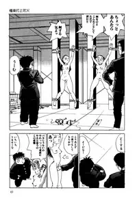 [Kago Shintarou] Dekoboko Nymphomania - Slapstick Nympho Mania (1995)