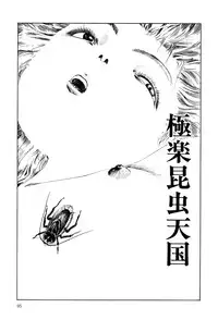 [Kago Shintarou] Dekoboko Nymphomania - Slapstick Nympho Mania (1995)