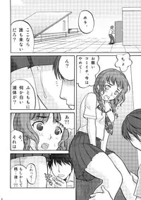 (C71) [Circle Daiinma (Akutsu Shun, Kogaino, Neo)] Suki to Tokimeki to Kiss (KiMiKiSS)
