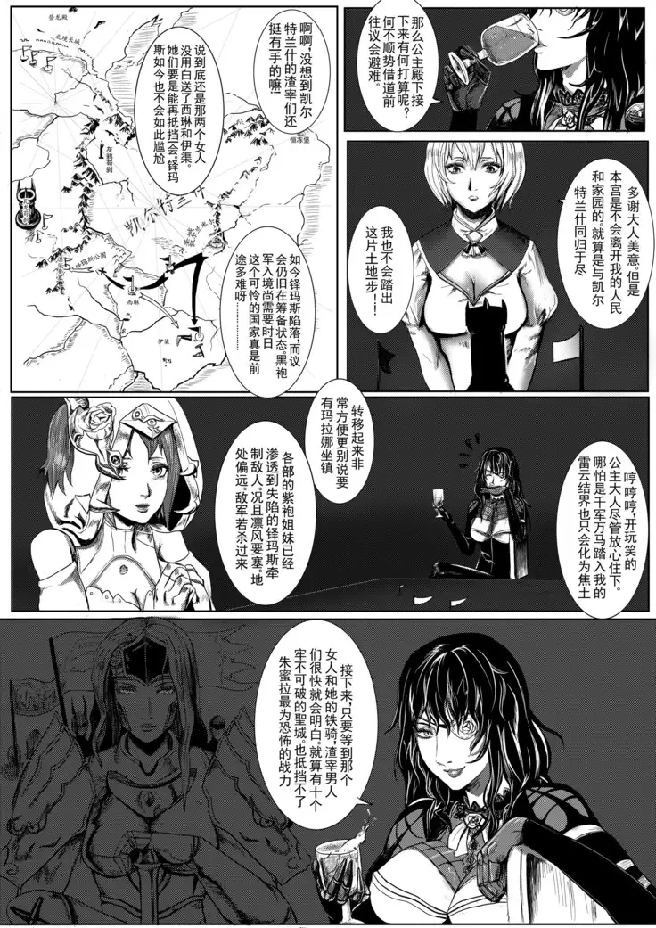 Artist - 马户骚酒