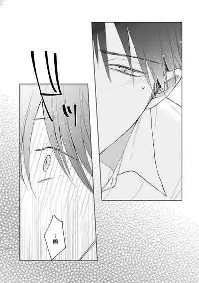 [Sango Mitsuru] Mask Danshi wa Koishitakunai no ni | 口罩男子明明不想谈恋爱 Ch. 1-8 [Chinese] [拾荒者汉化组] [Digital]