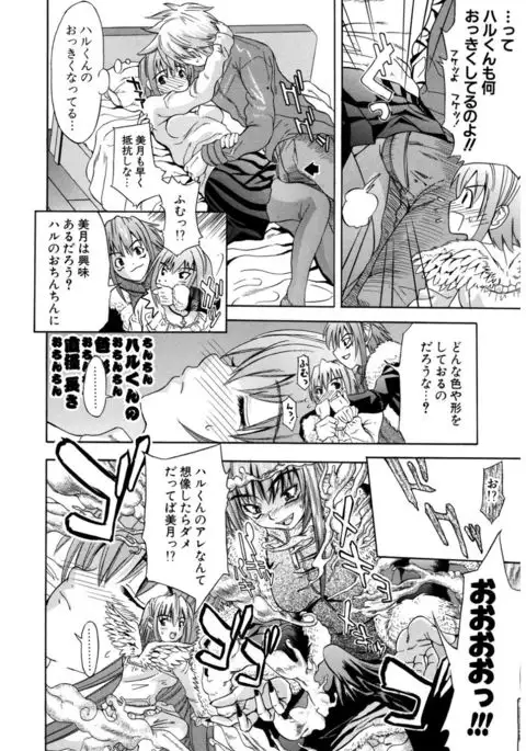 Hatsukoi to Fellatio to Seiin