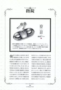 Kousoku Shoujo Emaki