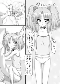 [Ai wa Kurayami (Marui Ryuu)] Yousei-san no Ibasho (Kidou Senkan Nadesico) [Digital]