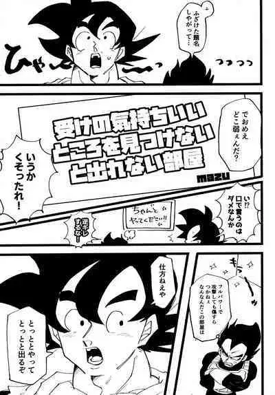 Sentoufuku o Nugasanaide